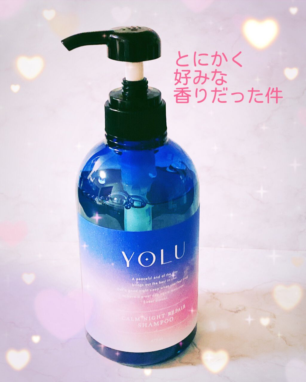 カームナイトリペアシャンプー/トリートメント/YOLU/市販シャンプーを使ったクチコミ(1枚目)