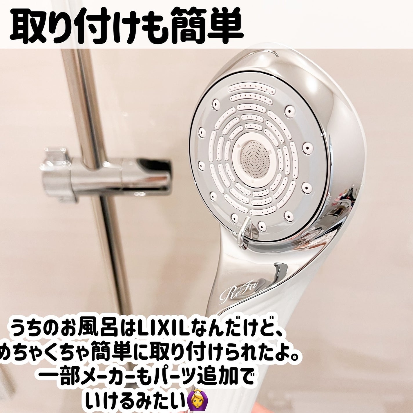 ファインバブルU/ReFa/シャワーヘッドを使ったクチコミ(7枚目)