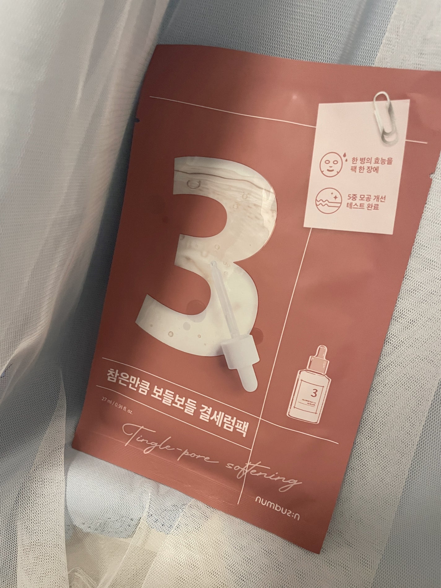 3番 すべすべキメケアシートマスク/numbuzin/シートマスク・パックを使ったクチコミ(1枚目)