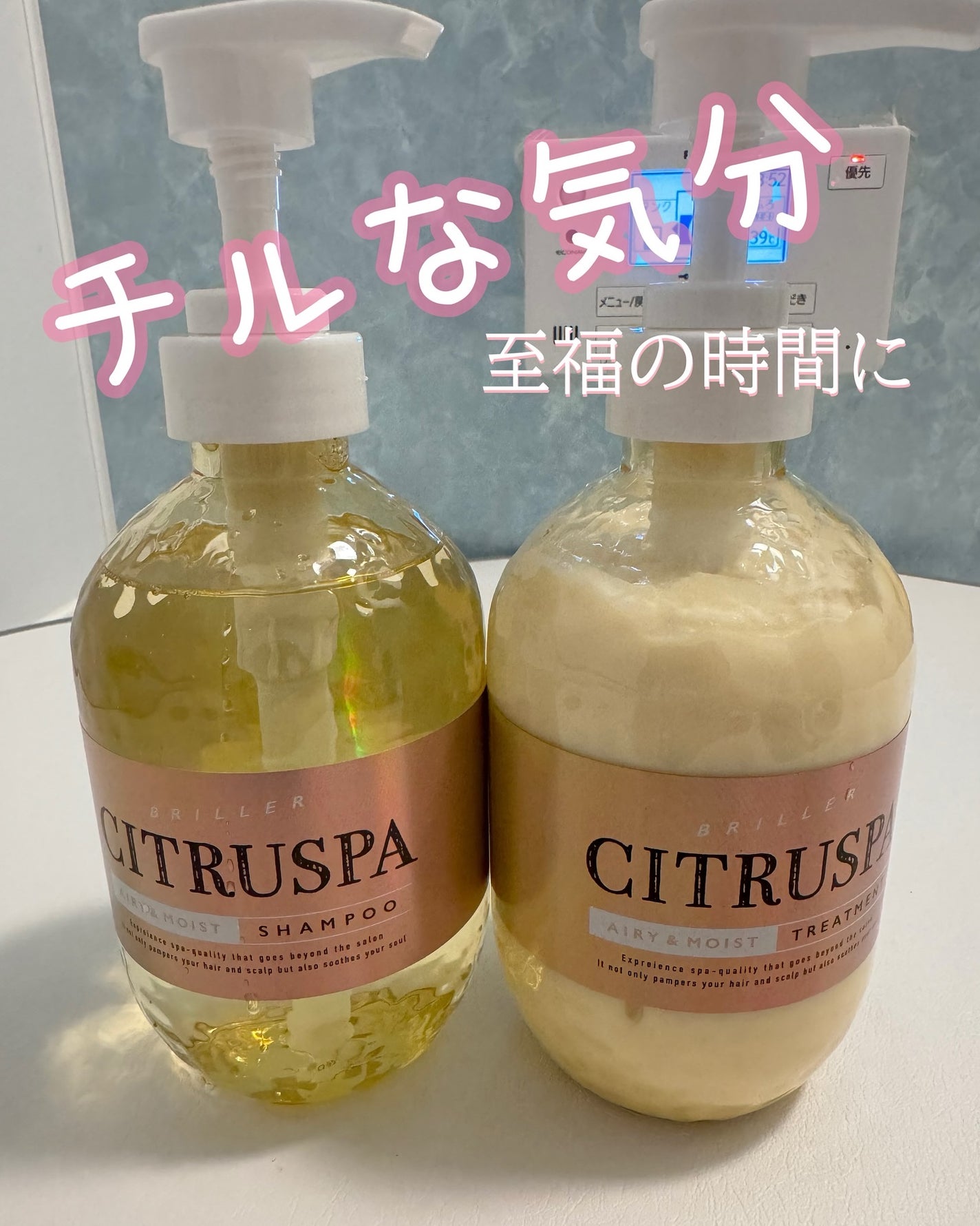 シトラスパ エアリー&モイスト シャンプー/トリートメント/CITRUSPA/市販シャンプーを使ったクチコミ(1枚目)