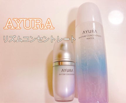 リズムコンセントレートウォーター/AYURA/化粧水を使ったクチコミ(1枚目)