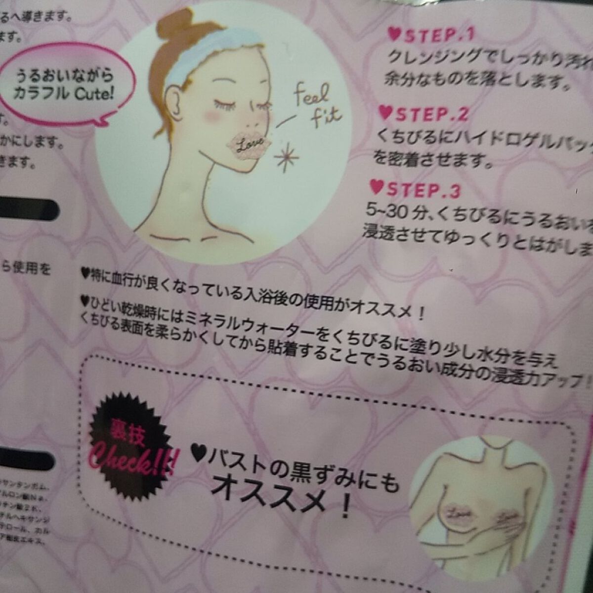 を使ったクチコミ（2枚目）