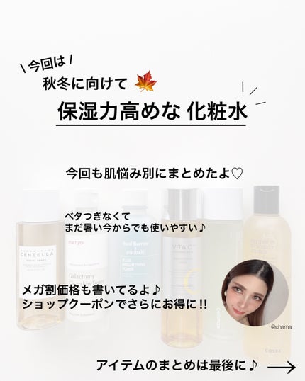 ビタ C プラスブライトニングトナー【韓国発売品】/MISSHA/化粧水を使ったクチコミ(2枚目)