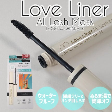 オールラッシュ マスク ロング&セパレート<マスカラ>/ラブ・ライナー/マスカラを使ったクチコミ(1枚目)