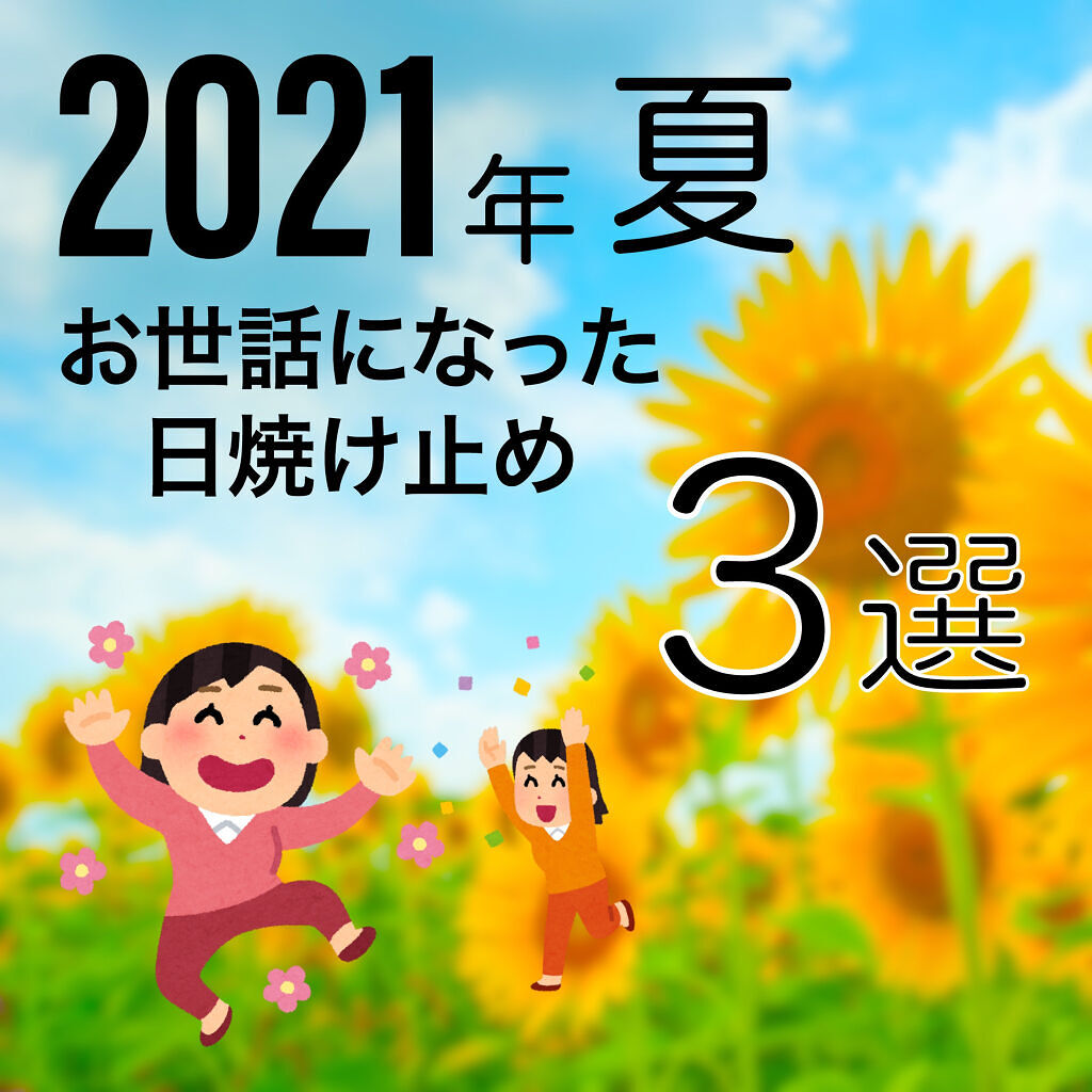 ビオレUV アクアリッチウォータリージェル /ビオレ/日焼け止め・UVケアを使ったクチコミ（1枚目）