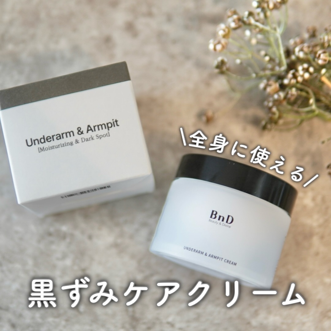 BnDアンダーアームクリーム(ボディクリーム)/BnD/デリケートゾーンケアを使ったクチコミ（1枚目）