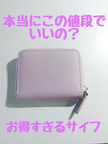 サンキューマート サンキューマートの口コミ 本当にこの値段でいいの めちゃくちゃお By Kirari 混合肌 10代後半 Lips