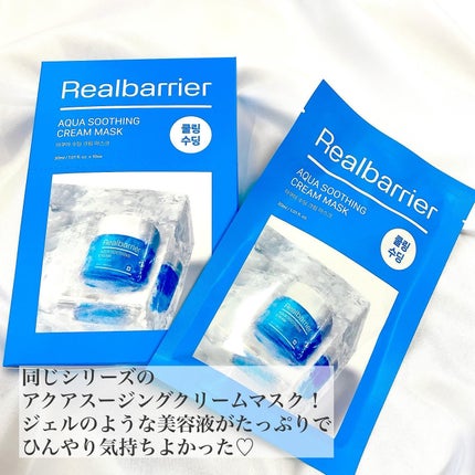 アクアスージングクリーム/Real Barrier/フェイスクリームを使ったクチコミ(8枚目)