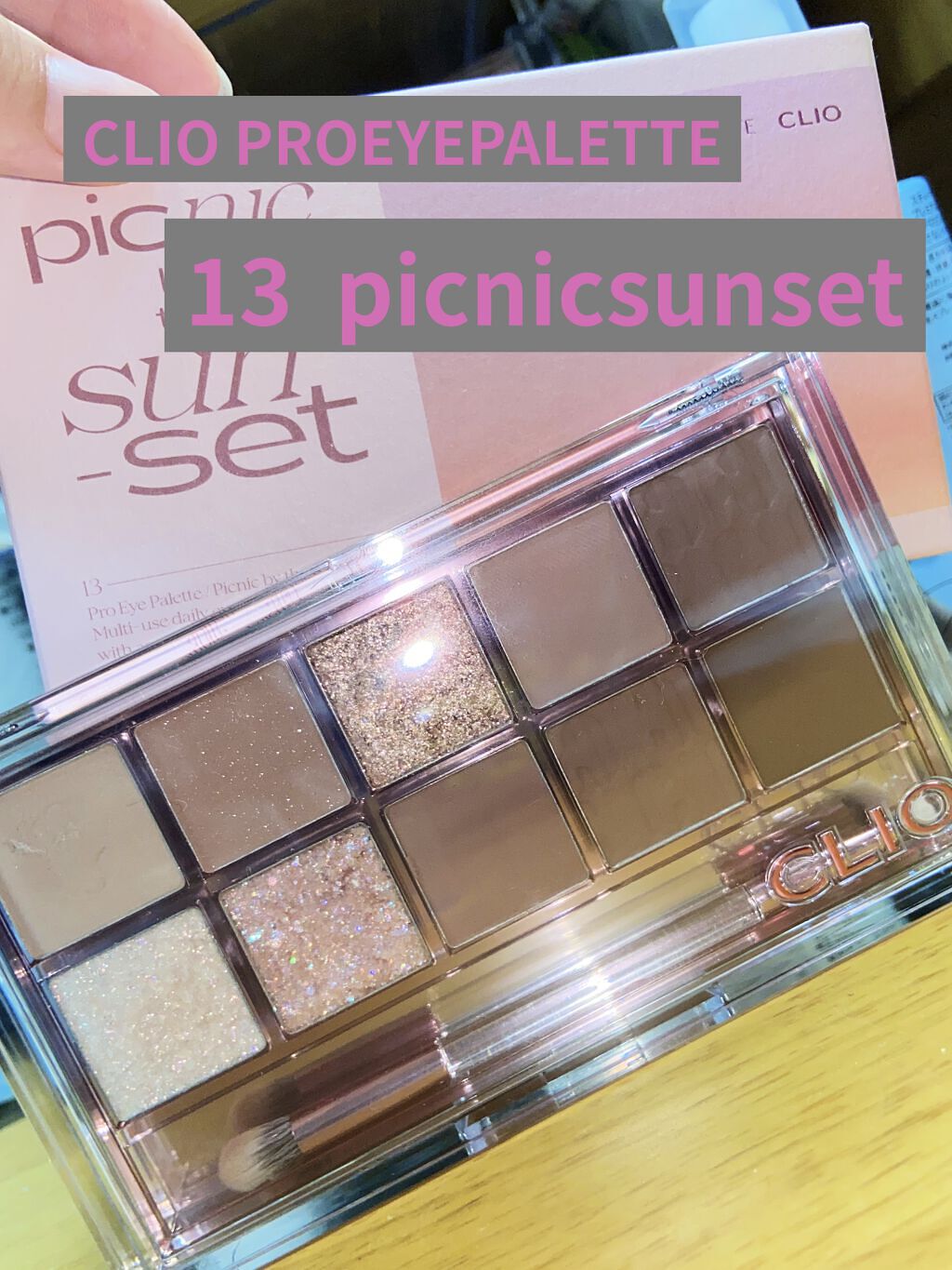 プロ アイ パレット/CLIO/アイシャドウパレットを使ったクチコミ（1枚目）