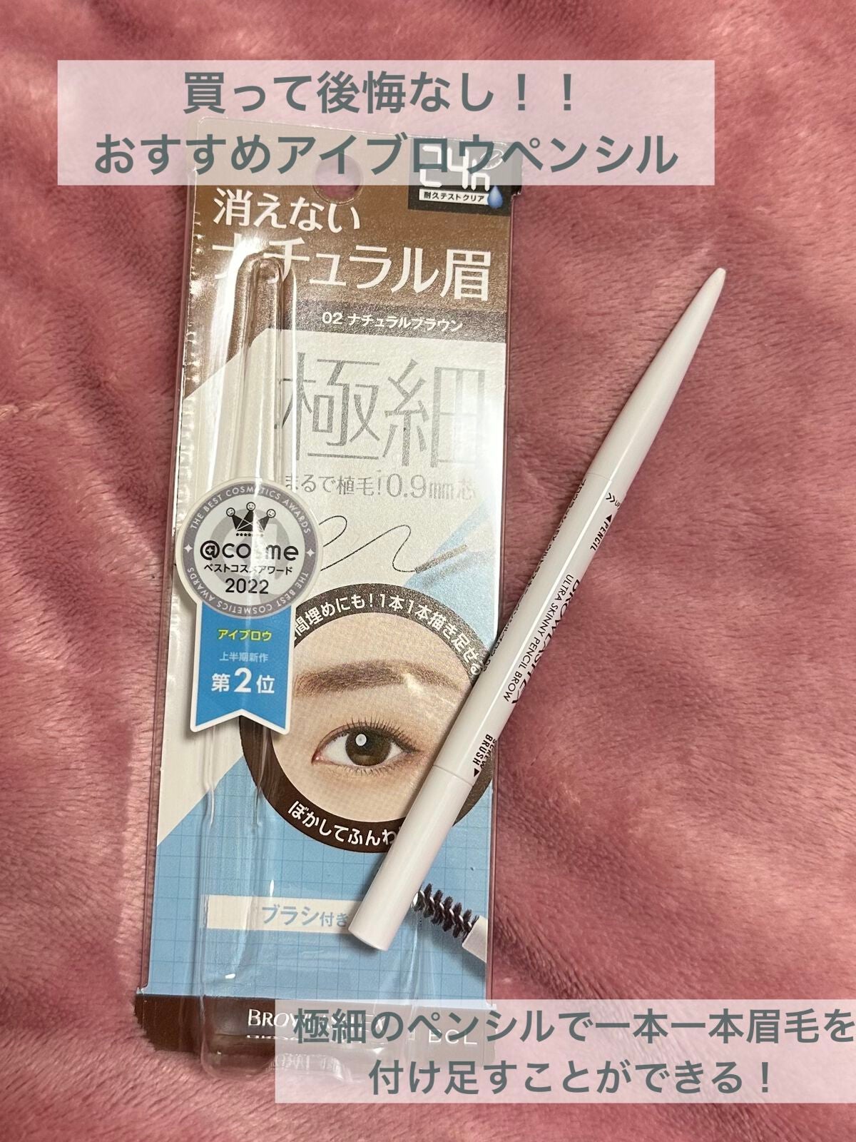 ブロウラッシュEX ウルトラスキニーペンシルブロウ N/ブロウラッシュ/アイブロウペンシルを使ったクチコミ(1枚目)