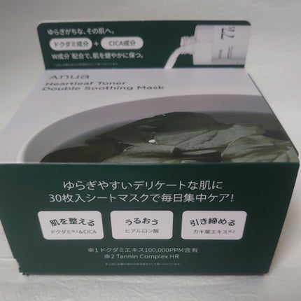 Anua ドクダミトナーダブルスージングマスクのクチコミ「Anua ドクダミトナーダブルスージングマスク
「Anua本音レビュー」のイベントでいただ.....」(1枚目)