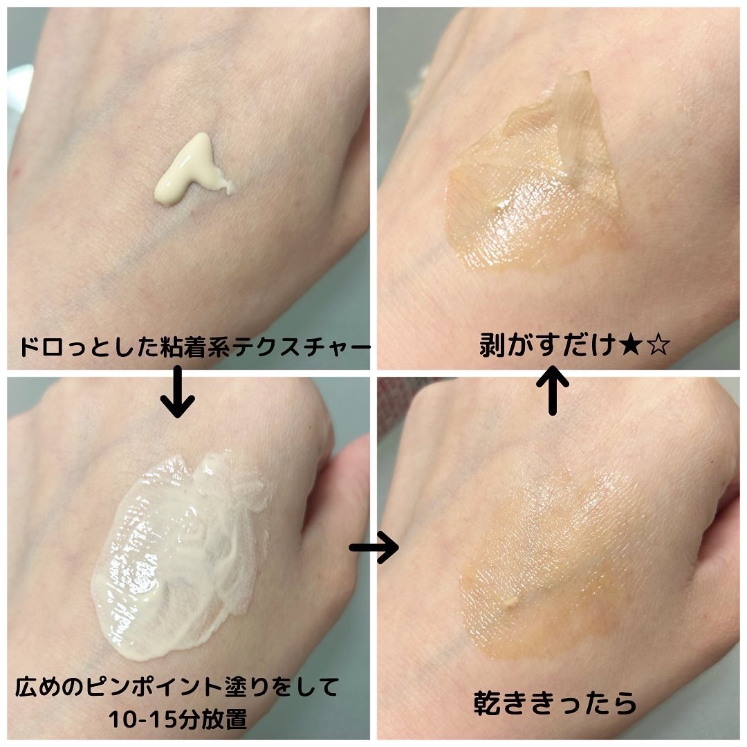 レディブラン 薬用美白シミキールパックC/シーヴァ/ピーリングを使ったクチコミ（3枚目）