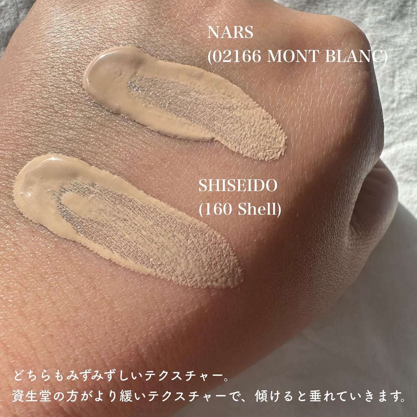 ライトリフレクティング ファンデーション/NARS/リキッドファンデーションを使ったクチコミ(4枚目)