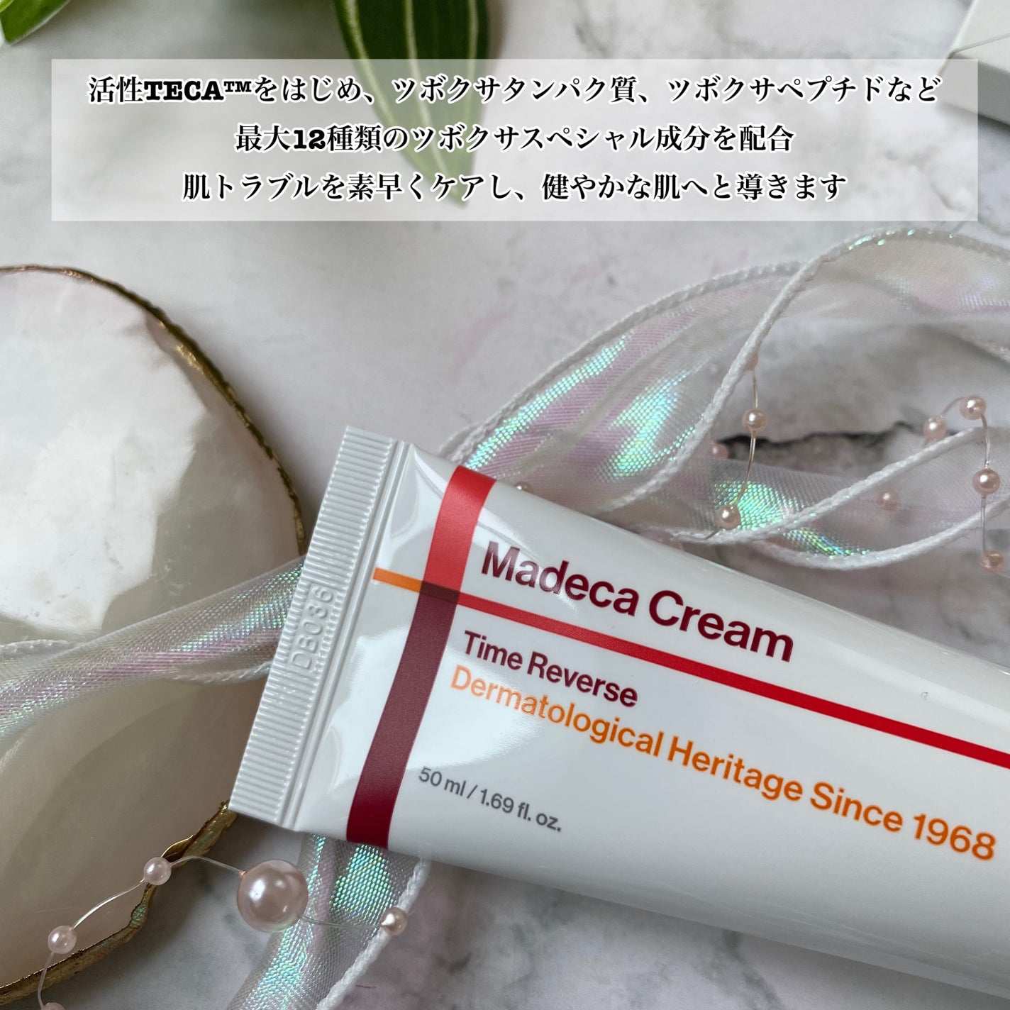 マデカクリームタイムリバース/センテリアン24/フェイスクリームを使ったクチコミ(3枚目)