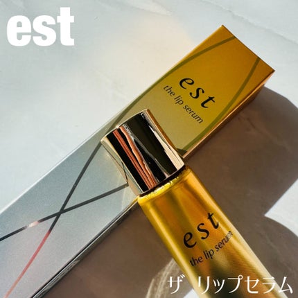 エスト ザ リップセラム/est/リップ美容液を使ったクチコミ(1枚目)