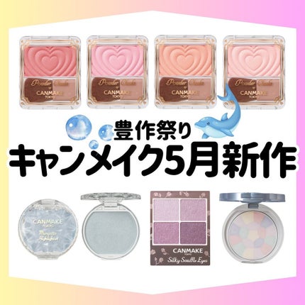 シルキースフレアイズ/キャンメイク/アイシャドウパレットを使ったクチコミ(1枚目)