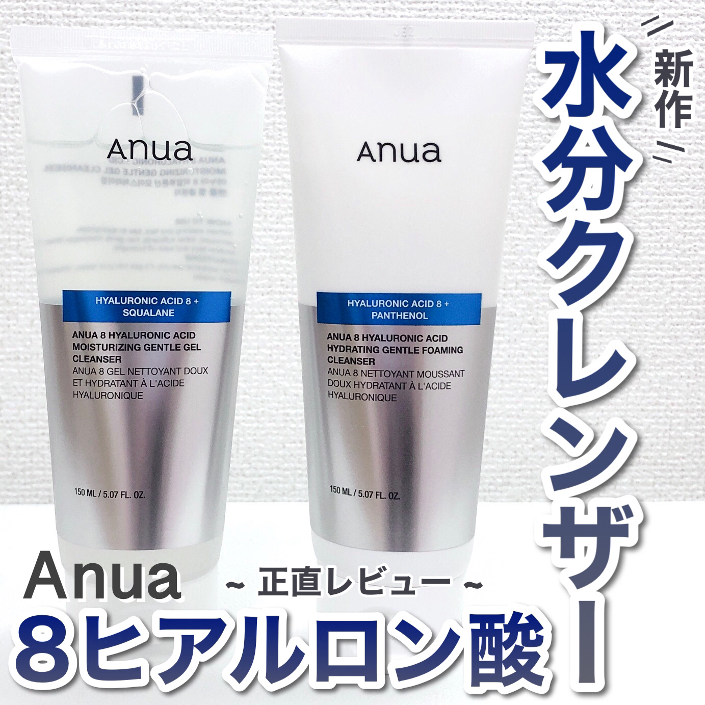 8ヒアルロン酸ジェントルフォームクレンザー/Anua/洗顔フォームを使ったクチコミ（1枚目）
