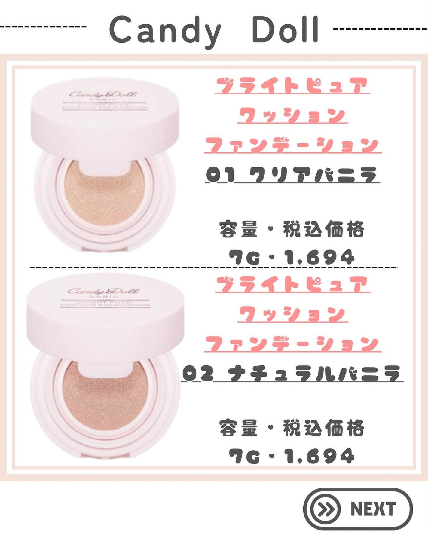 ブライトピュアベース/CandyDoll/化粧下地を使ったクチコミ(2枚目)