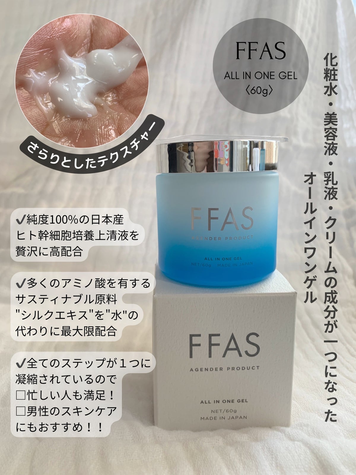 FFASのスキンケア・基礎化粧品 モイストローション＆オールインワン