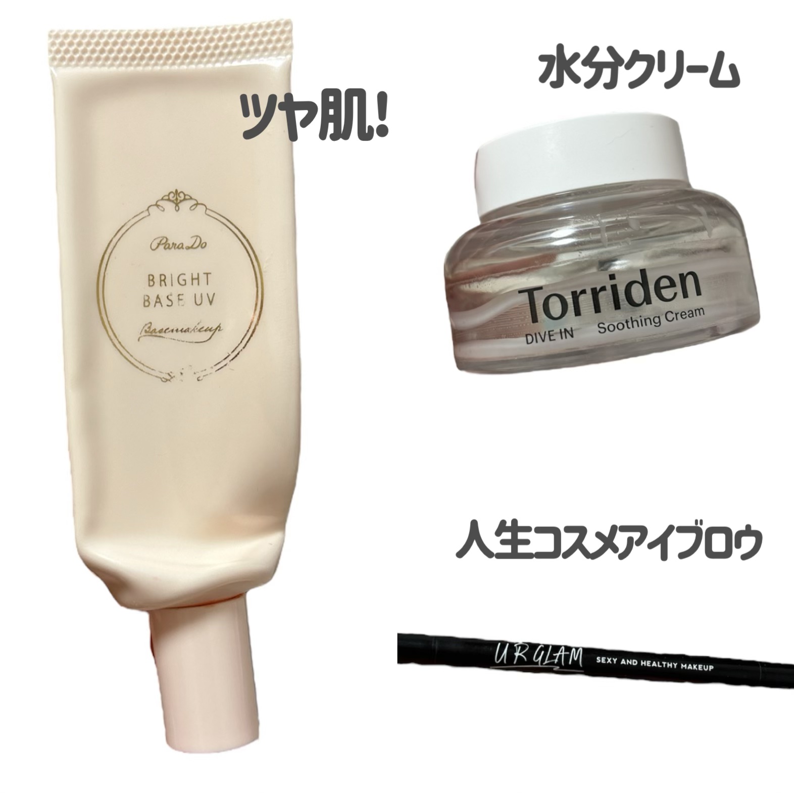 ブライトベースUV/パラドゥ/化粧下地を使ったクチコミ（2枚目）