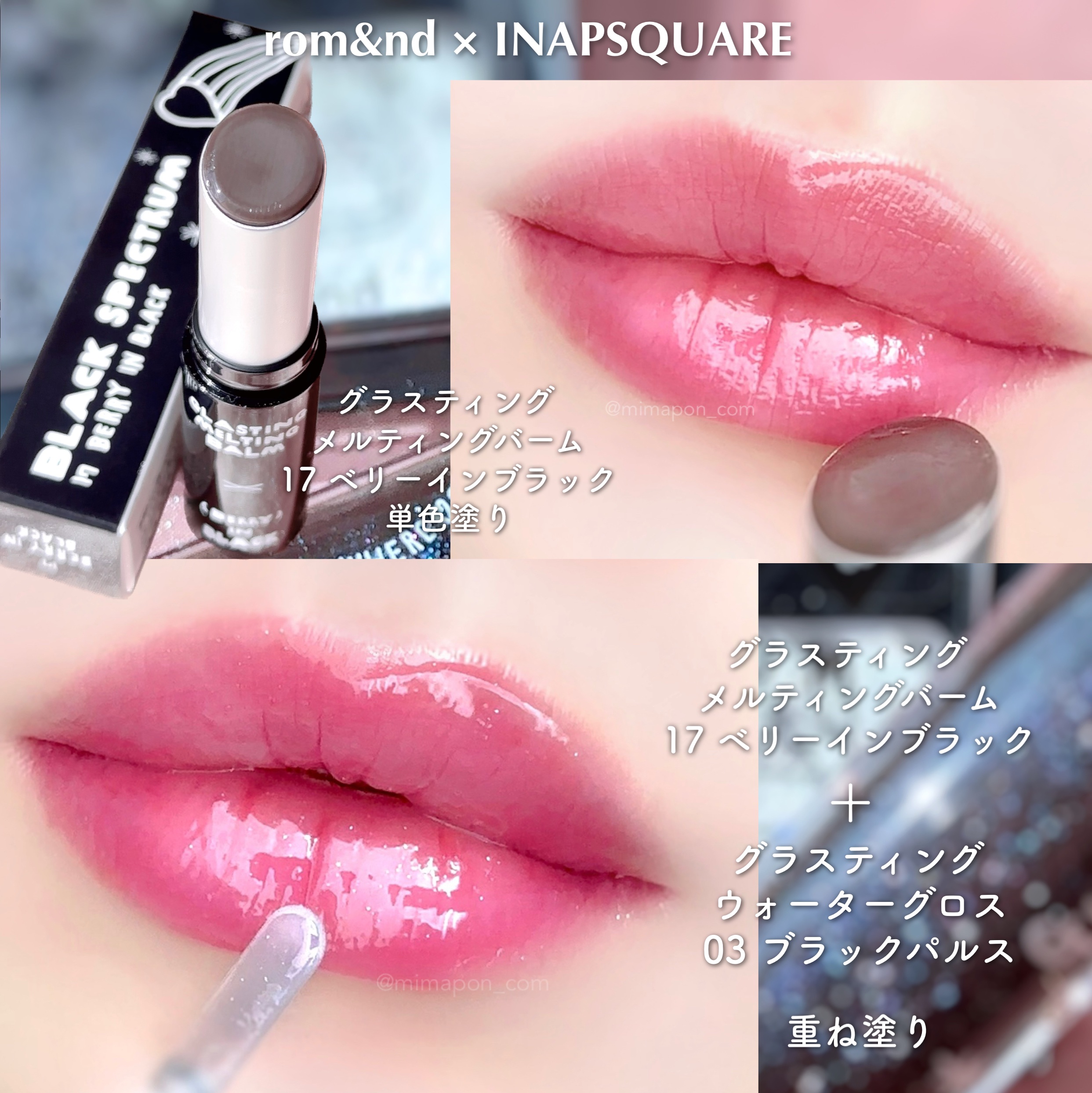 グラスティングウォーターグロス/rom&nd/リップグロスを使ったクチコミ（3枚目）