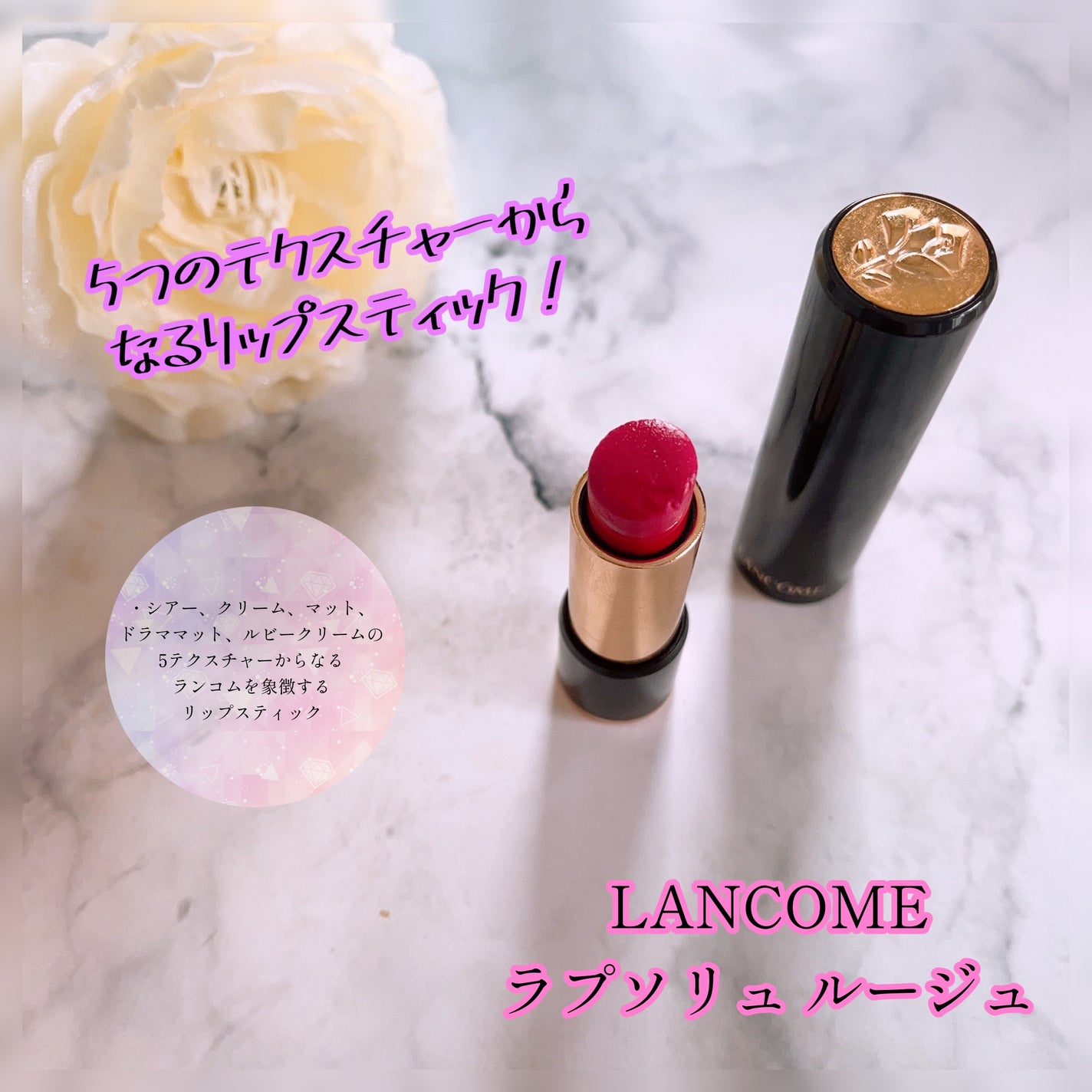 ラプソリュ ルージュ/LANCOME/口紅を使ったクチコミ(1枚目)