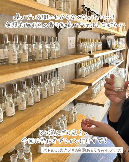 ユイリ@サブスク🎁福袋🛍️アドベントカレンダー on LIPS 「友だちとオリジナル香水作り行ってきました♪オーダーメイドフレグ..」(4枚目)