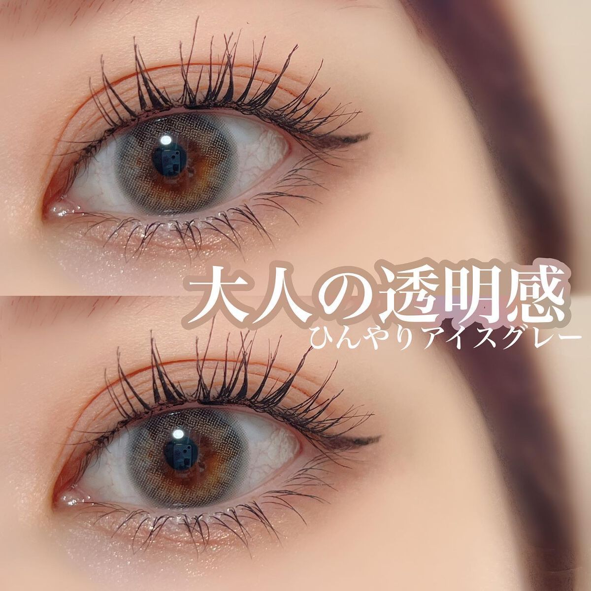 Mopil/Mopil(モピル)/カラーコンタクトレンズを使ったクチコミ(1枚目)