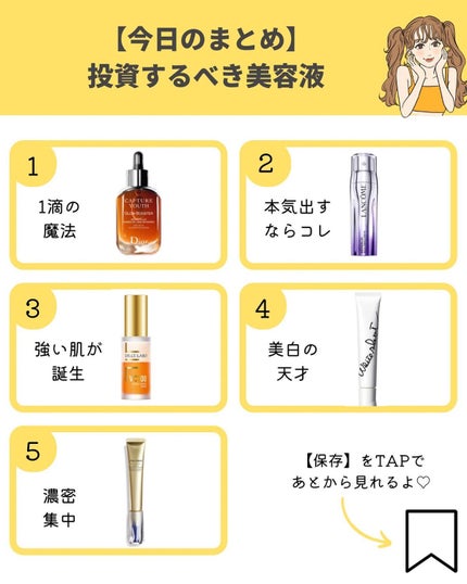 カプチュール ユース グロウ ブースター/Dior/美容液を使ったクチコミ(8枚目)