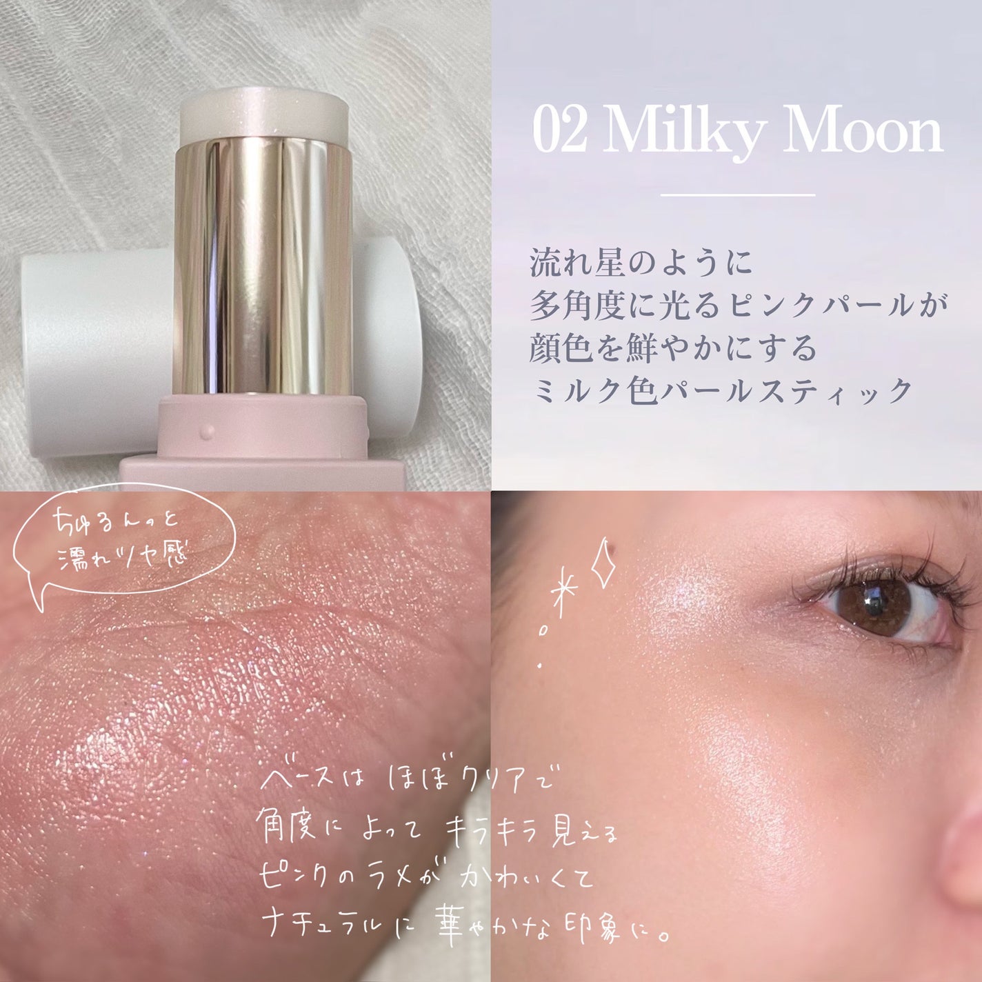 スティックハイライター/Glint/スティックハイライトを使ったクチコミ(3枚目)