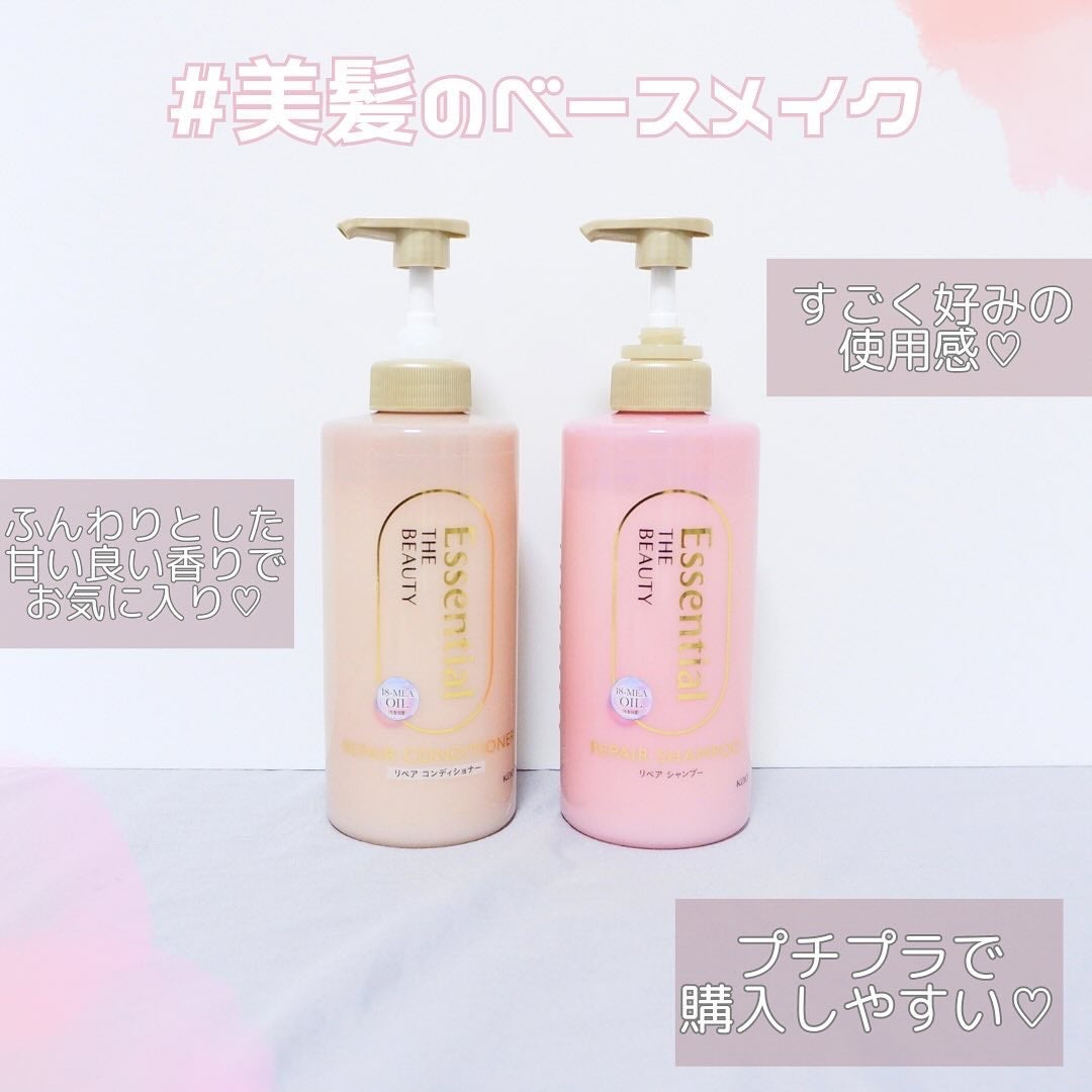 ザビューティ リペアシャンプー・コンディショナー/エッセンシャル/市販シャンプーを使ったクチコミ(6枚目)