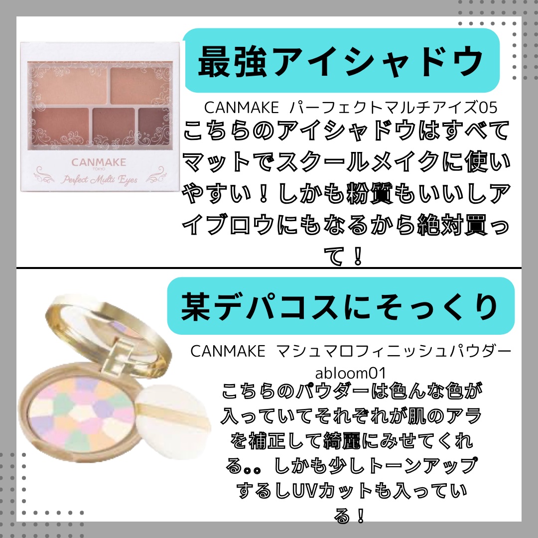 マーメイドスキンジェルUV/キャンメイク/日焼け止めジェルを使ったクチコミ（2枚目）