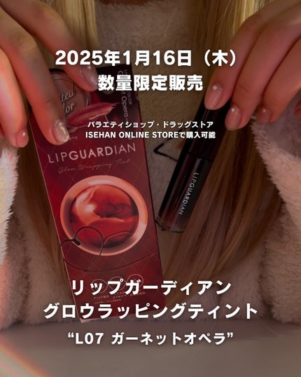 グロウラッピングティント/LIPGUARDIAN/リップティントを使ったクチコミ(6枚目)