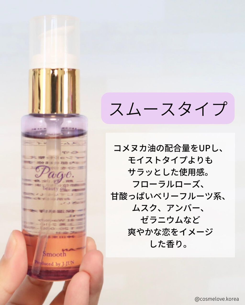 マルチ美容オイル/Page./その他を使ったクチコミ(4枚目)