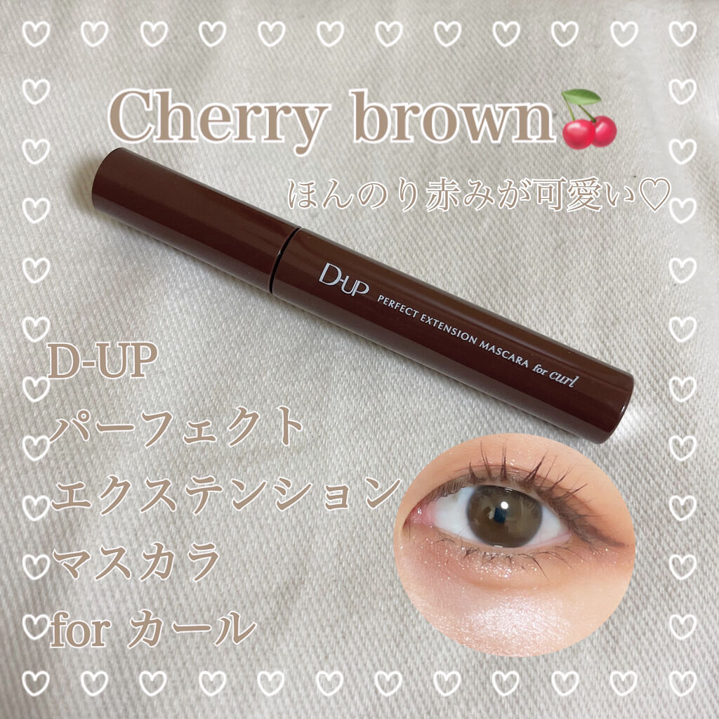 パーフェクトエクステンション マスカラ for カール/D-UP/マスカラを使ったクチコミ（1枚目）