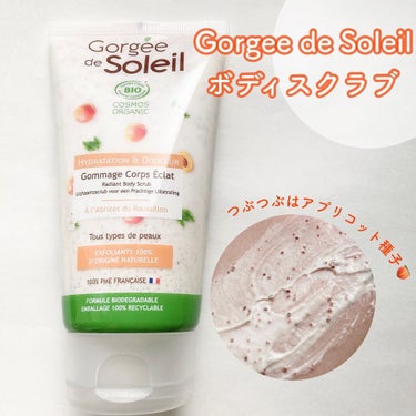 ボディスクラブ/Gorgee de Soleil/ボディスクラブを使ったクチコミ（1枚目）