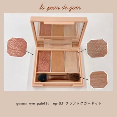 gemini eye palette/la peau de gem./アイシャドウパレットを使ったクチコミ（1枚目）