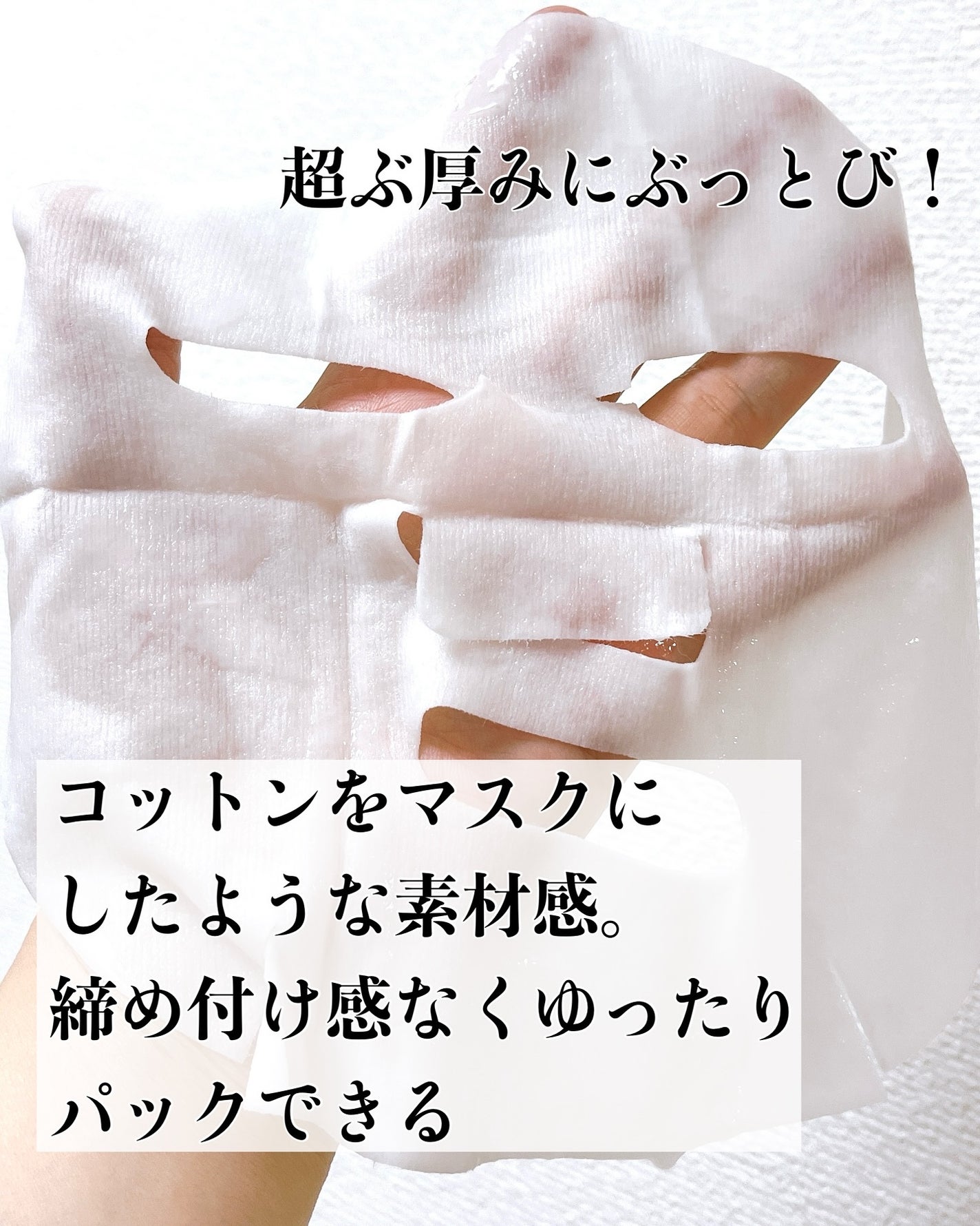 ビタミンブライトニングマスク/ONE THING/シートマスク・パックを使ったクチコミ(10枚目)