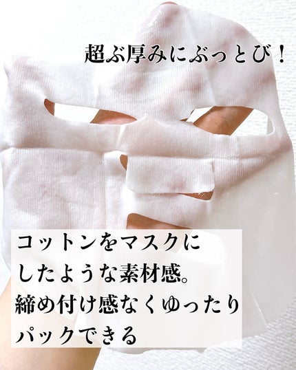 ビタミンブライトニングマスク/ONE THING/シートマスク・パックを使ったクチコミ(10枚目)