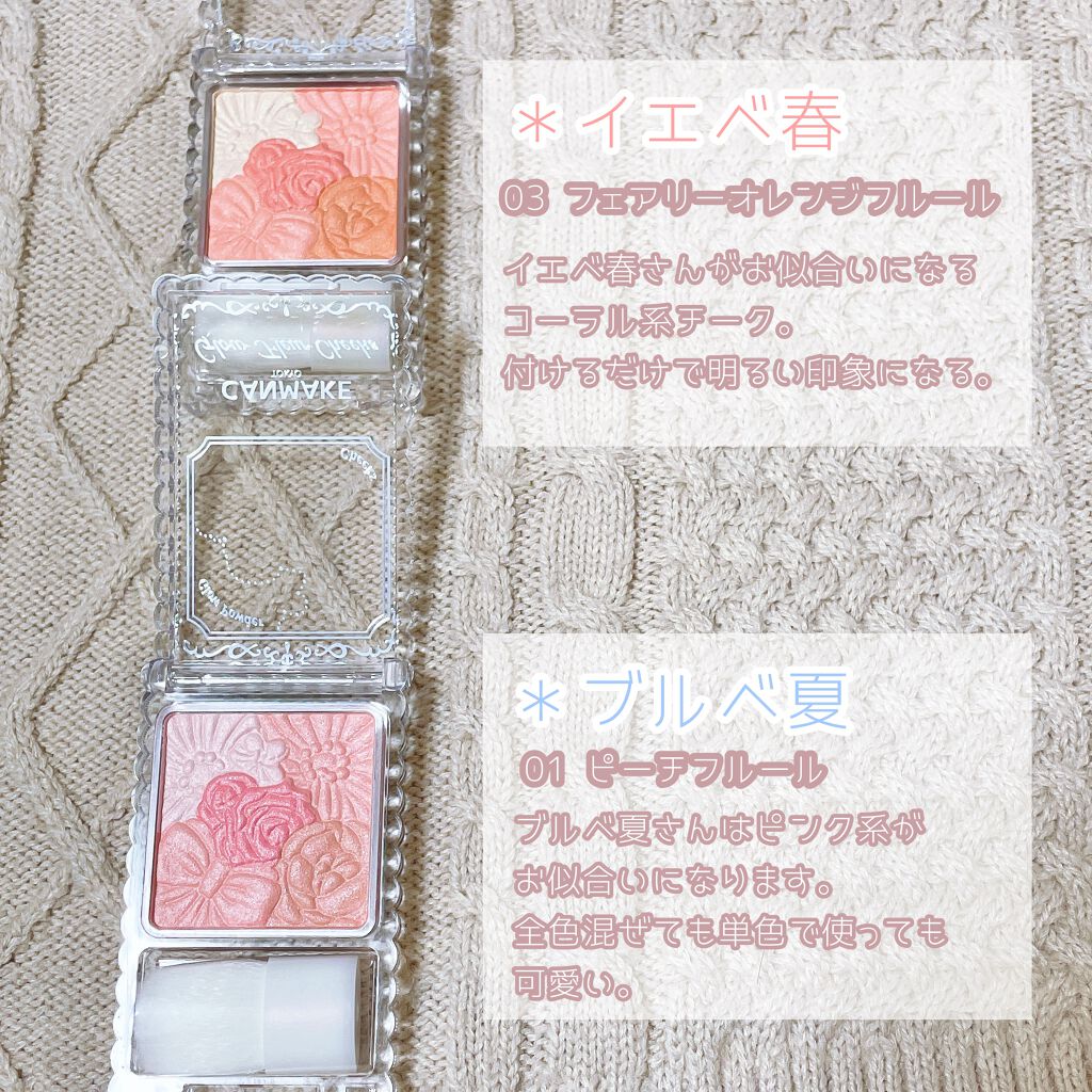 グロウフルールチークス/キャンメイク/パウダーチークを使ったクチコミ(2枚目)