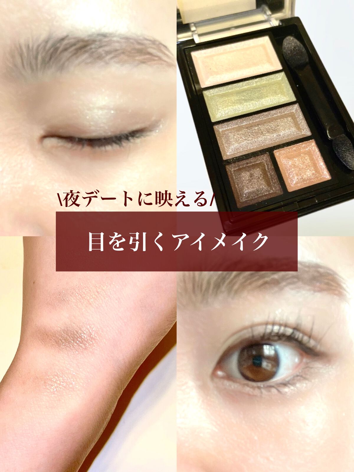 ショコラスウィート アイズ 025 バニラミントショコラ/リンメル ロンドン/アイシャドウパレットを使ったクチコミ（1枚目）