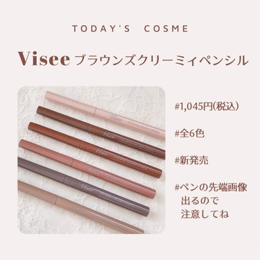 ブラウンズ クリーミィペンシル/Visée/ペンシルアイライナーを使ったクチコミ（2枚目）