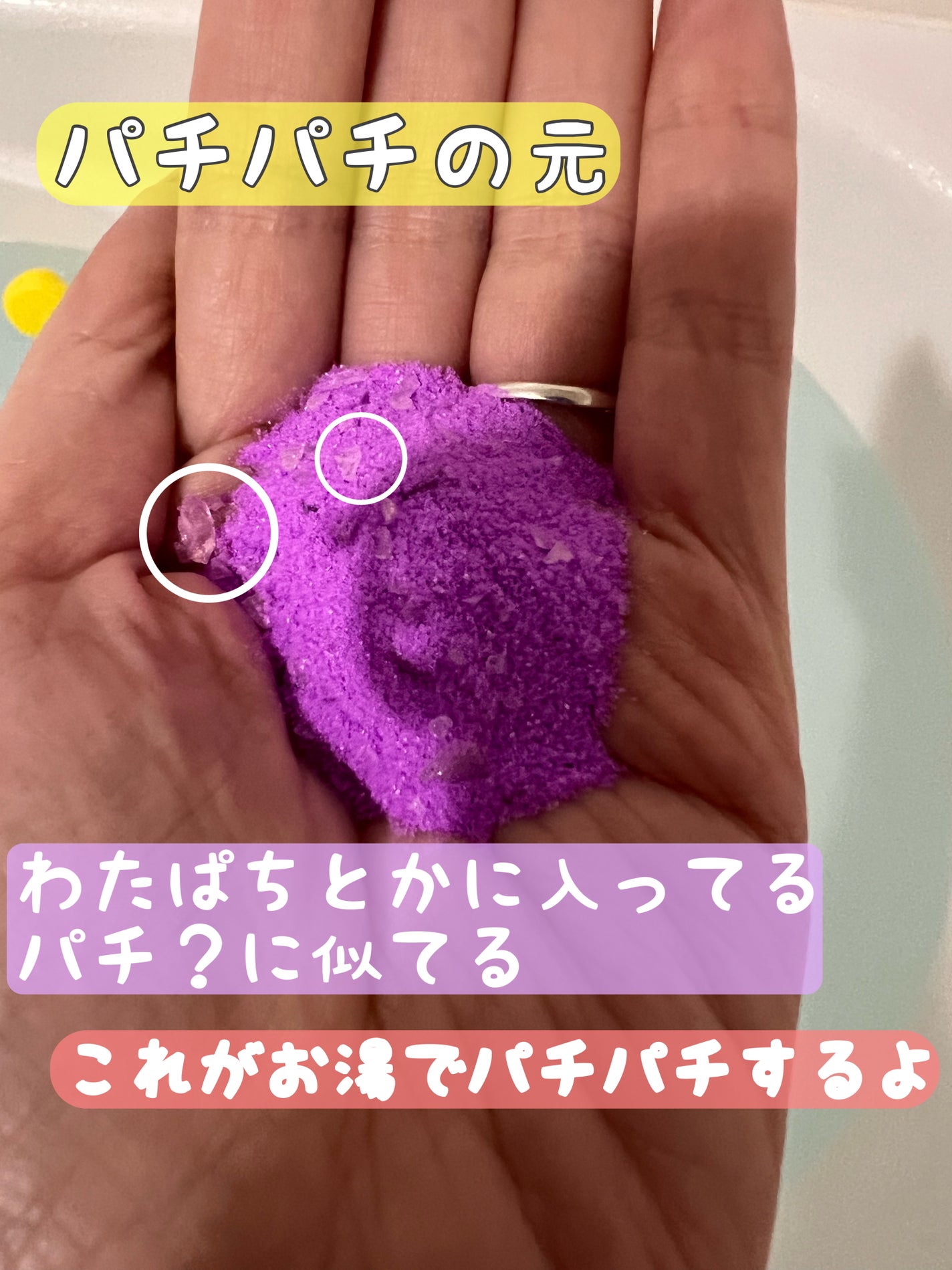 ムーンアロマの香り/爆汗湯/生薬系入浴剤を使ったクチコミ(2枚目)