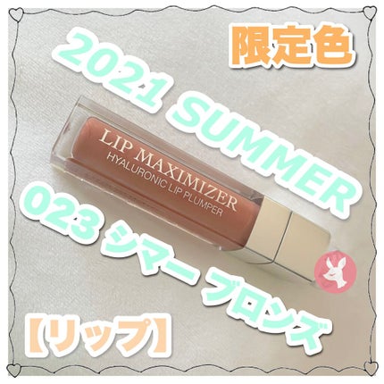 【旧】ディオール アディクト リップ マキシマイザー/Dior/リップグロスを使ったクチコミ(1枚目)