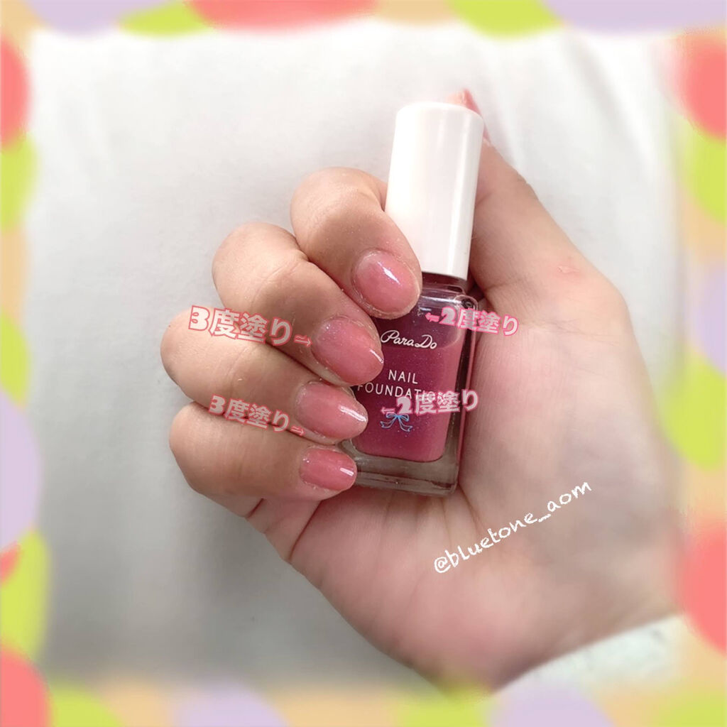 ネイルファンデーション/パラドゥ/マニキュアを使ったクチコミ（2枚目）