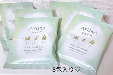 蓬香草湯α/AYURA/入浴剤を使ったクチコミ（2枚目）