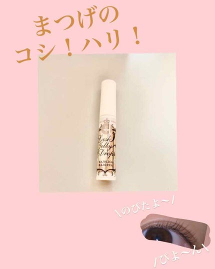 ã©ãã·ã¥ãžã§ãªãŒããããã/MAJOLICA MAJORCA/ãŸã€ãçŸå®¹æ¶²ã䜿ã£ãã¯ãã³ãïŒ1æç®ïŒ