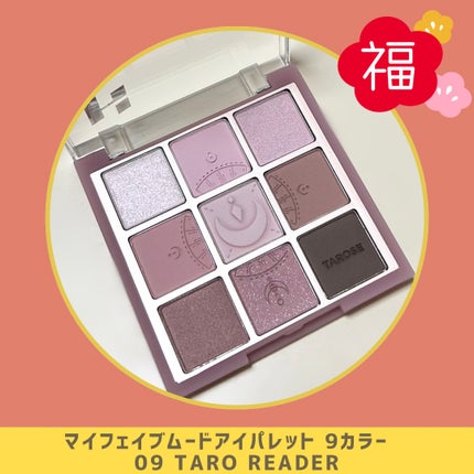 マイフェイブムードアイパレット 9カラー/HOLIKA HOLIKA/アイシャドウパレットを使ったクチコミ(2枚目)