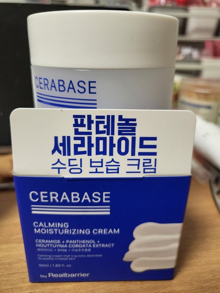 CERABASE CALMING MOISTURIZING CREAM/Real Barrier/フェイスクリームを使ったクチコミ(2枚目)
