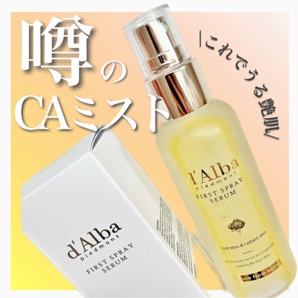 ダルバ ホワイトトリュフファーストスプレーセラム/ダルバ/ミスト状化粧水を使ったクチコミ(1枚目)
